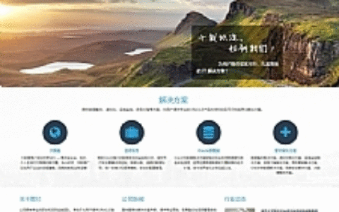 蓝色科技网站源码 dedecms织梦模板 [自适应手机版]