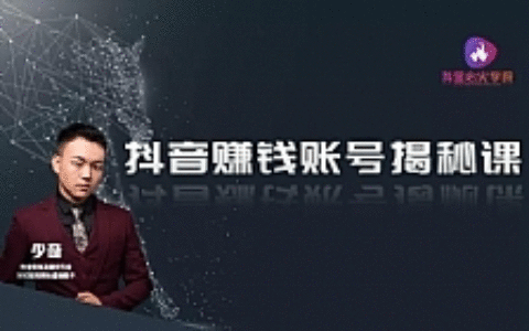 抖音赚钱账号最新教程 单条抖音视频9600万播放量