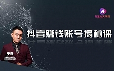 抖音赚钱账号最新教程 单条抖音视频9600万播放量