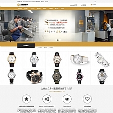 黄色手表网站源码 织梦dedecms模板 [自适应手机版]