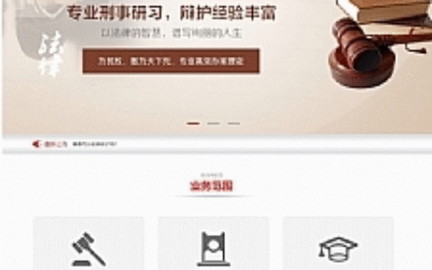 咖啡色律师事务所网站源码 织梦dedecms模板 [带手机版数据同步]