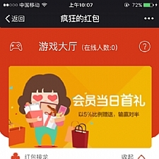 【会员分享】最新更新微信红包牛牛+接龙+扫雷+PC蛋蛋源码下载带所有需要的安装组件加视频教程