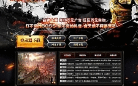 独家黑马神器第三季单职业带假人传奇服务端_打不完的BOSS_领不完的礼包_活动不断【Gom引擎】