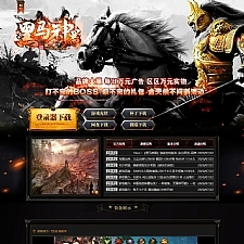 独家黑马神器第三季单职业带假人传奇服务端_打不完的BOSS_领不完的礼包_活动不断【Gom引擎】