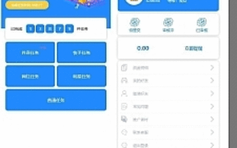 全新蓝色U抖音快速任务点赞系统源码+后台模板[无加密+已清后门]