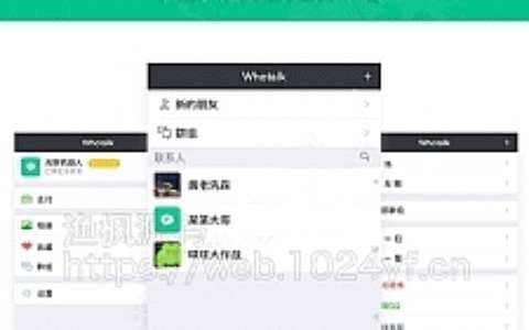 仿微信IM即时通讯v1.0.89尝鲜版 聊天系统+朋友圈+钱包+多语言