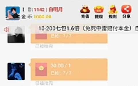 【纯净防封版】11月最新红包扫雷源码/后台完美控制/这一版无任何后门和刷分/已对接支付和免公众号防风接口/搭建视频教程