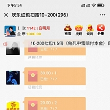 【纯净防封版】11月最新红包扫雷源码/后台完美控制/这一版无任何后门和刷分/已对接支付和免公众号防风接口/搭建视频教程