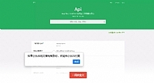 大米API源码 v2.0新UI版本 全网数据api调用平台 引流专用
