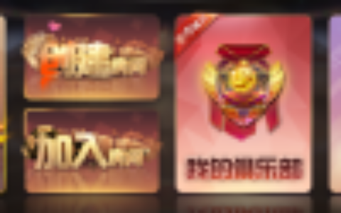 【商业/互换】独家更新房卡俱乐部大联盟三模式金币大联盟房卡qp娱乐+完整数据