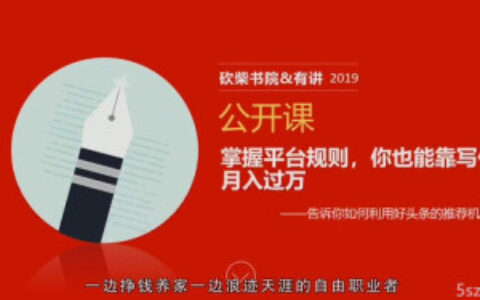 30天今日头条写作训练营（完结）_新媒体运营教程