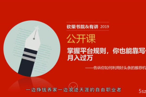 30天今日头条写作训练营（完结）_新媒体运营教程