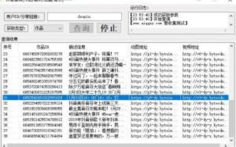 抖音批量单无水印解析小助手MF012