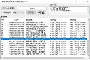 抖音批量单无水印解析小助手MF012