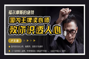 福尔摩斯的绝技