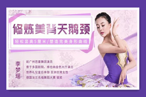 修炼美背天鹅颈，轻松显高5厘米，修炼完美身形曲线