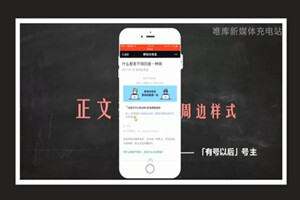 微信公众号高颜值排版术，从小白变身排版达人