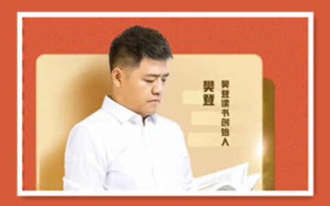 【合集】樊登读书会 2019年