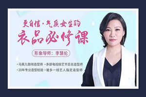 更自信，气质女生的衣品必修课