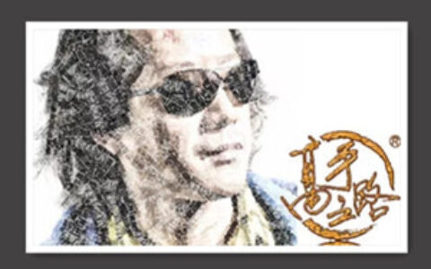 李涛Photoshop高手之路