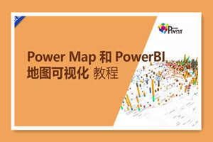 Power Map和PowerBI地图可视化
