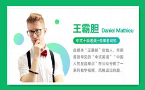 美式发音28天完美养成计