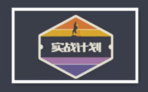 Python实战：四周实现爬虫系统