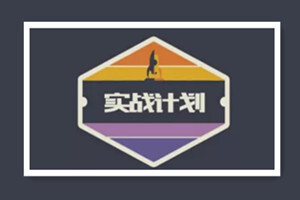 Python实战：四周实现爬虫系统