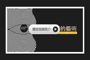 如何学习《隐蔽催眠的艺术》