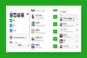 《爆粉系统2.0》，轻松加满15个5000人微信号，实现月入10万元+