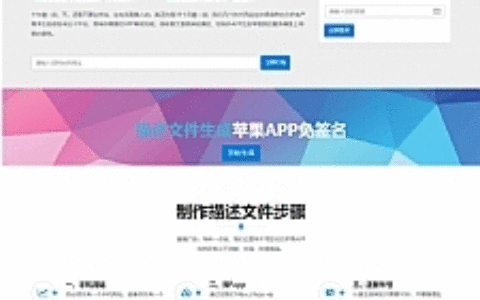 【亲测可用】安卓+IOS在线打包系统支持绿签网站打包APP[原封-不删减]