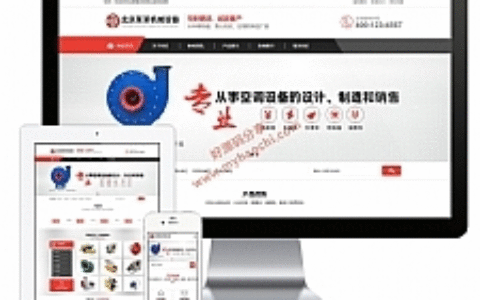 响应式离心风机机械制造类网站源码 dedecms织梦模板 自适应手机端