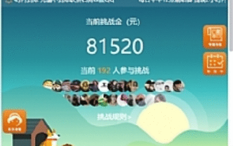 【修复优化版】12月最新亲测修复支付网关早起打卡源码/带教程/支付已接/优化扫码流程