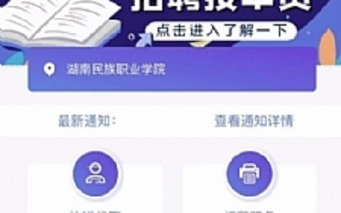 【亲测可运营】12月最新在互站买的校园跑腿/校园任务平台