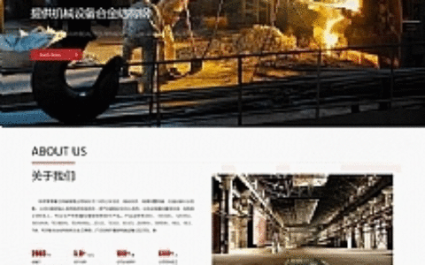 宽屏大气响应式重工业钢铁机械企业网站源码 织梦dedecms模板(自适应手机移动端)