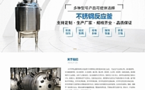 蓝色响应式机械容器公司网站源码 织梦dedecms模板(自适应手机移动端)