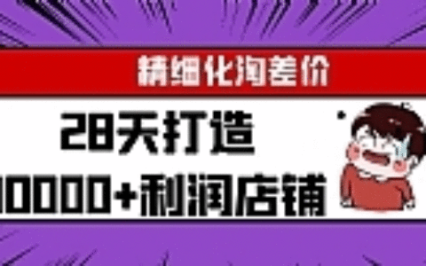 闲鱼淘客五大主流玩法解析，掌握后既能引流又能轻松实现日入500+