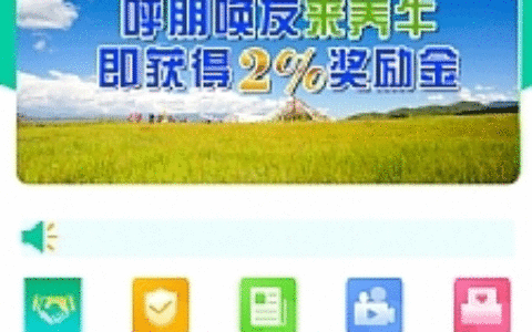 【牧场养牛】带积分商城+抽奖+会员特权