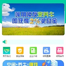 【牧场养牛】带积分商城+抽奖+会员特权