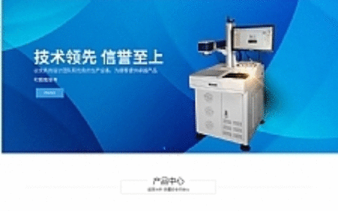 蓝色机械工业网站源码 织梦dede模板 [自适应手机版]