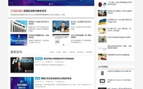 白色比特币网站源码 织梦dede模板 [自适应手机版]
