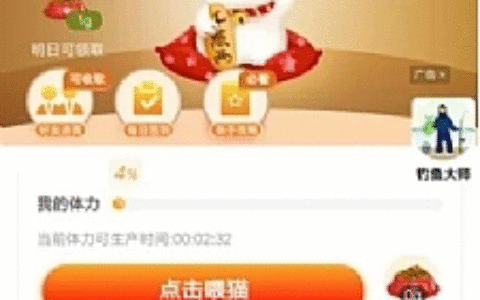 【养猫修复版】12月最新修复分红养猫完整运营版/带视频搭建教程