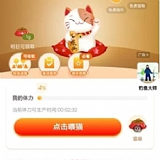 【养猫修复版】12月最新修复分红养猫完整运营版/带视频搭建教程