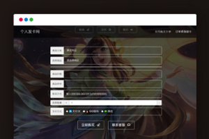 【个人发卡】非常适应游戏类王者荣耀发卡网平台源码自适应手机WAP端