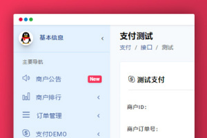 【免签支付款】捷兔云PAY新版本开源系统版三方第四方免签支付款网站源码