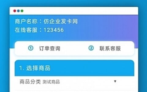 【免签发卡系统】最新版本的企业自动卡系统源码