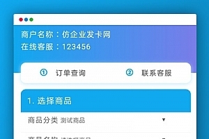 【免签发卡系统】最新版本的企业自动卡系统源码