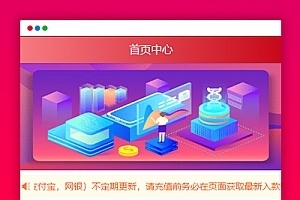 微信支付宝跑分抢单支付接单源码可封打包APP跟IOS