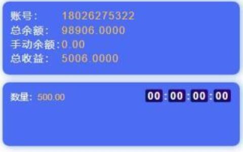 跑分最新的一版10级推荐佣金+支持手动式和自动交易方式抢单