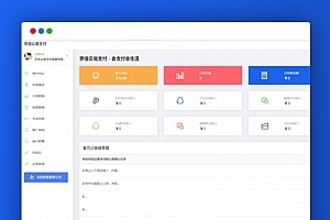 【京信云易支付】2020.06全新整站源码PAY支付系统源码适用个人免签接口